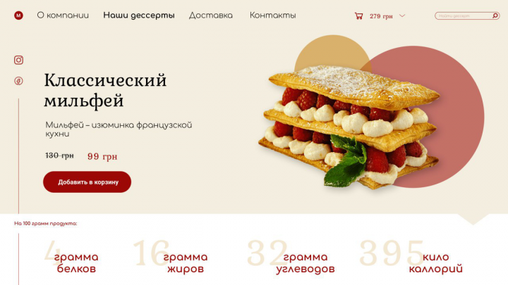 Первый экран