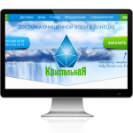 Сайт службы доставки воды "Кристальная"