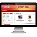 Интернет-магазин настольных игр "Ваш Ход"
