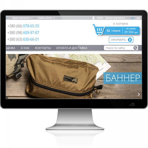 Интернет-магазин тактического снаряжения