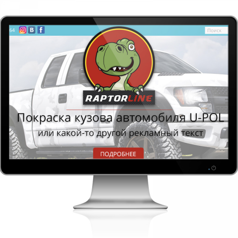 Сайт-визитка Raptorline