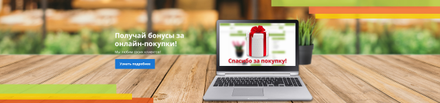 Двухслойный баннер для сайта с адаптивным дизайном