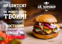 Баннер для ресторана