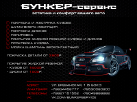 Баннер для соцсетей (автосервис)