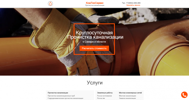 Чистка канализаций в Самаре