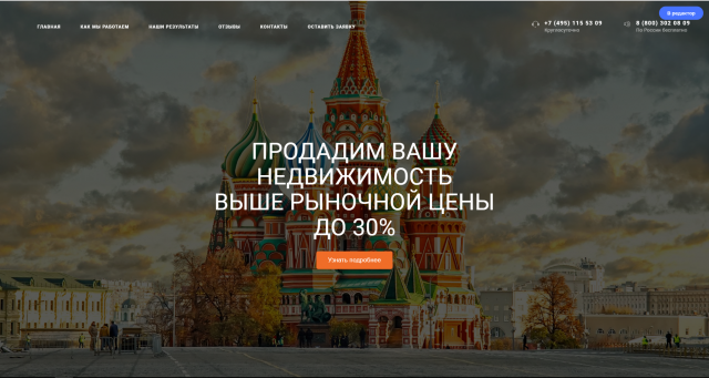Продажа квартир в Москве