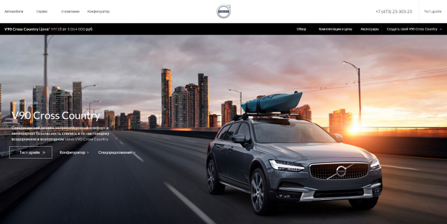 Volvo Мотор Ленд (в работе)