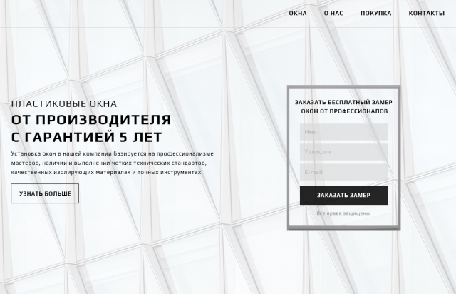 Дизайн сайта окон