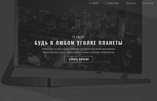 Дизайн сайта продающего определенный гаджет