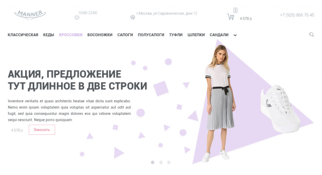 Дизайн магазина обуви