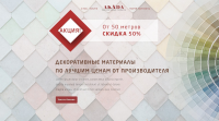 Сайт декоративных покрытий