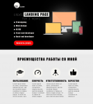 Landing Page about me