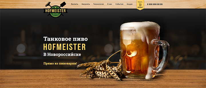 hofmeister