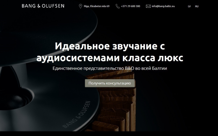 Компания Bang & Olufssen, выход на Латвийский рынок