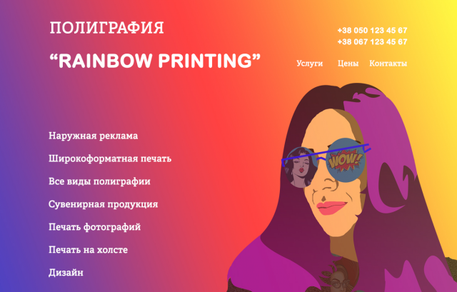 Сайт полиграфии. Главная.