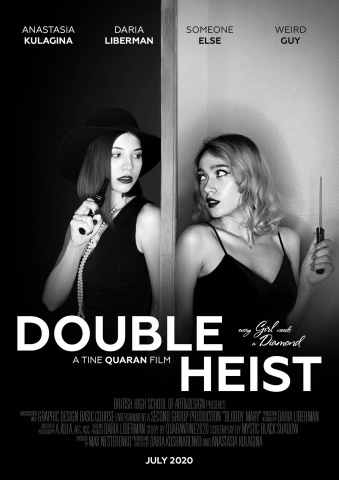 Нуар плакат фильма