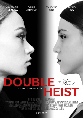 Нуар плакат фильма