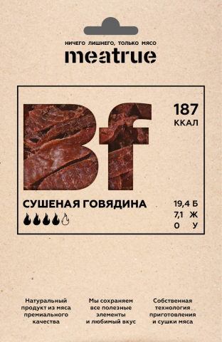 Упаковка мясных снэков