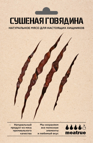 Упаковка мясных снэков