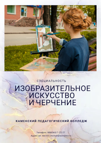 Брошюра