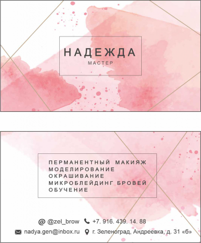 Визитка