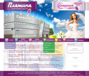 сайт торгового центра