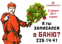 Лабиринт загородный клуб