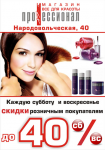 Профессионал А5