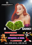 лабиринт загородный клуб