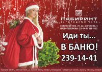 загородный клуб Лабиринт