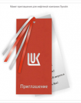 Lukoil