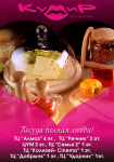 Кумир кухонный мир