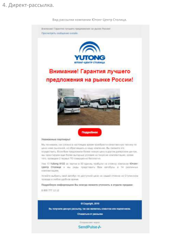 Работа 3761836