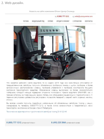 Работа 3761843