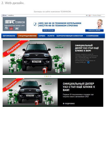 Работа 3761857