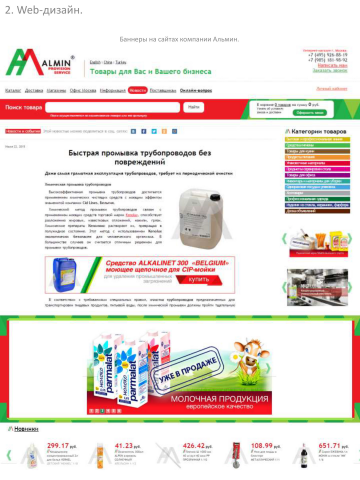 Работа 3761855