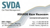 Визитка "SDVA"