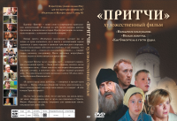 Обложка к DVD-диску
