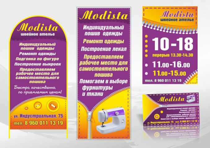 Работа 3811658