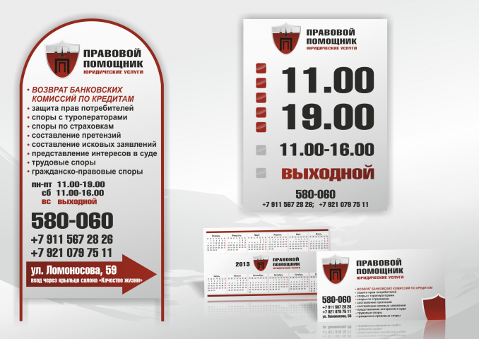 Работа 3811655
