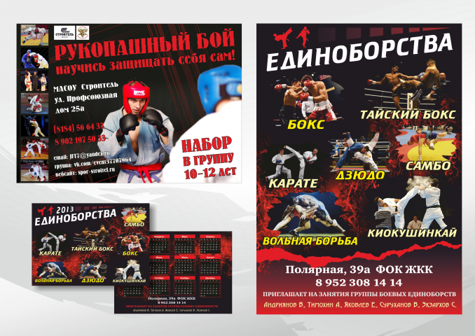 Работа 3811647