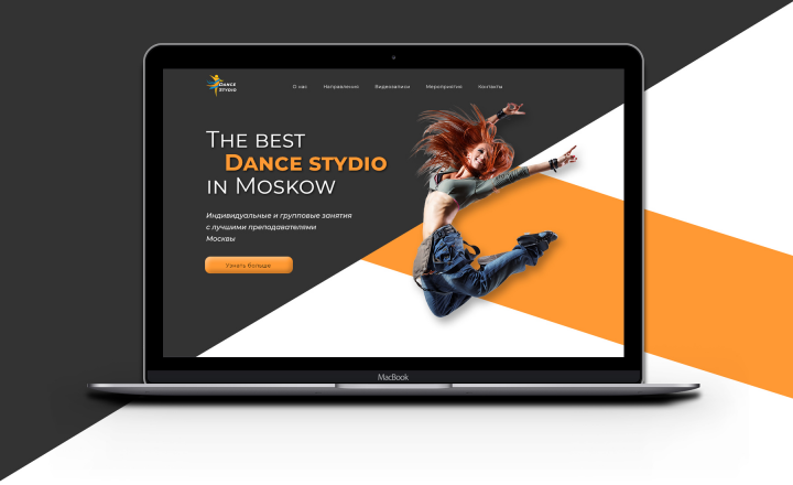 Landing page для школы танцев