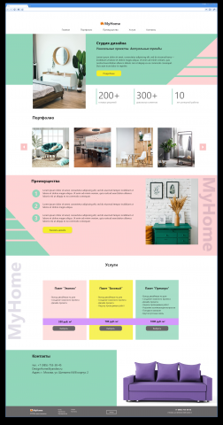 Landing page студии дизайна