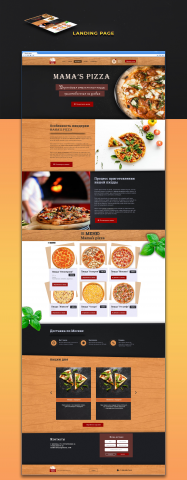 Landing page для пиццерии