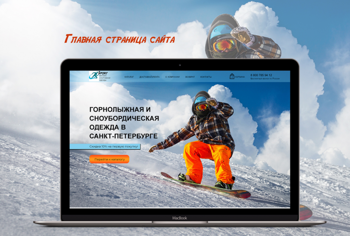 Главная страница сайта