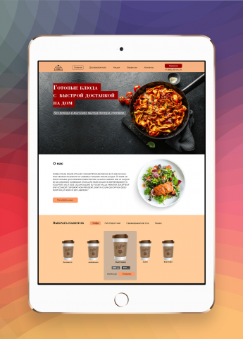 главная страница сайта