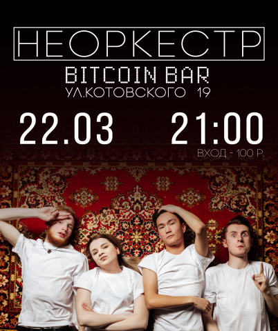 афиша