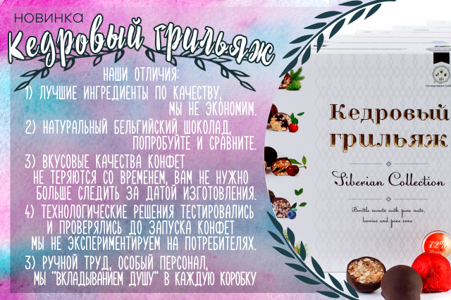 макет листовки для рекламы конфет