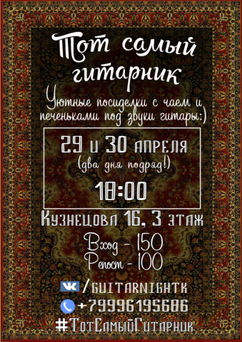 Афиша мероприятия