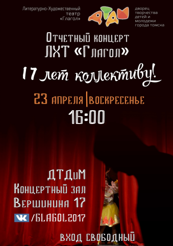 Афиша театрального мероприятия